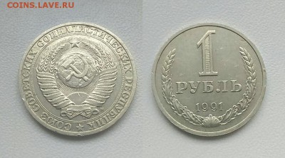 солянка поздних советов  с 1 рубля до 12.12 в 22:00мск - 1R-0001