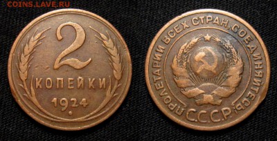 2 копейки 1924 г-гладкий гурт(домашняя) - gYaQ4di5MkY