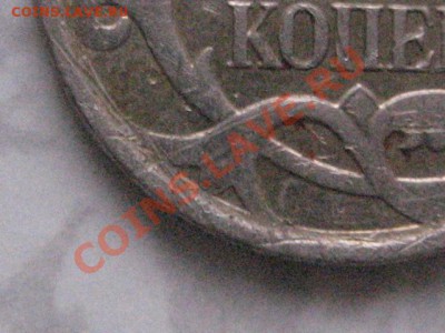 1 коп 2007 М штамп? - IMG_0248.JPG