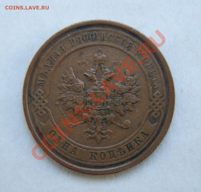 1 копейка 1914 красивая до 12.01.11  21-00 - Av1.JPG