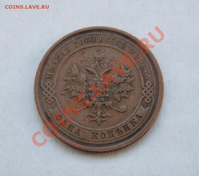 1 копейка 1914 красивая до 12.01.11  21-00 - Av.JPG