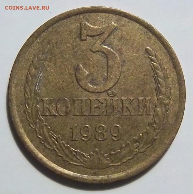 Разновидность штемпеля аверса 3 коп 1989 года. - 100_3059.JPG