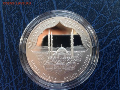 3 рубля 2015 Мечеть Кадырова 09.12 22-30 - 12aR7iQgI