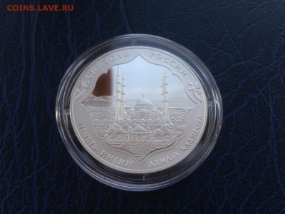 3 рубля 2015 Мечеть Кадырова 09.12 22-30 - 12aR7iQgK