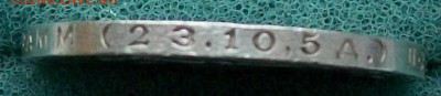 Полтинник 1924 г. ПЛ Оконч. 9.12.2016 г. в 22 час. - ф34