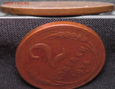 2 КОПЕЙКИ 1924 г-ГЛАДКИЙ ГУРТ до 12,12 до 23,00 мск - 67LTVFHjPpg