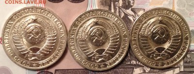 1 рубль 1984 года 3шт. до 9.12.2016 в 22.10 - image
