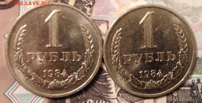 1 рубль 1984 года 2шт. до 9.12.2016 в 22.10 - image
