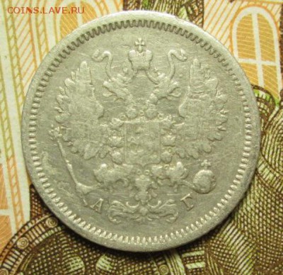 10 копеек 1887 г. до 12.12.2016г. 22-00 Мск. - IMG_6011.JPG