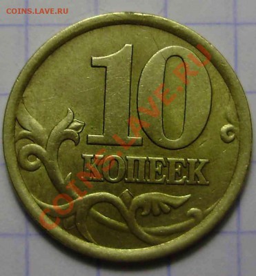 10к2003СП-шт. 2.11А, 2.12А до 10.01.2011 в 20-00 по Мск - P1040026.JPG