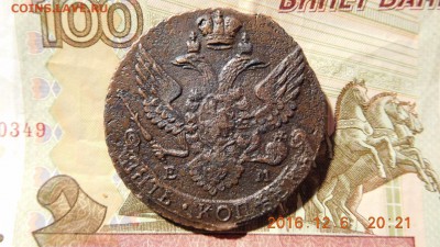 5 копеек 1796 г.ем до 12.12.16 г. в 22.00 мск - image-195