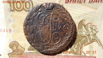 5 копеек 1796 г.ем до 12.12.16 г. в 22.00 мск - image-271