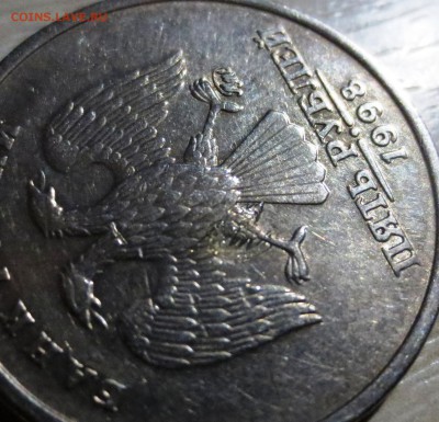 5 рублей 1998 года брак? - IMG_5414.JPG