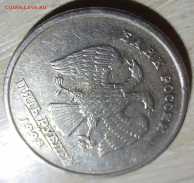 5 рублей 1998 года брак? - IMG_5415 - копия.JPG