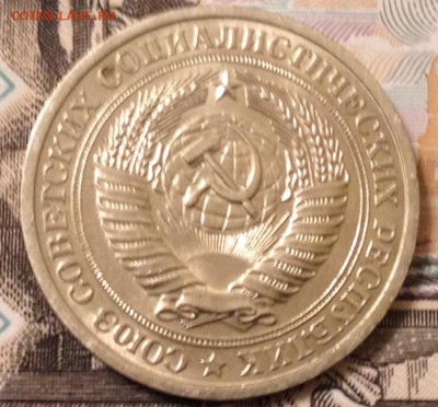 1 рубль 1965 года до 9.12.2016 в 22.10 - image
