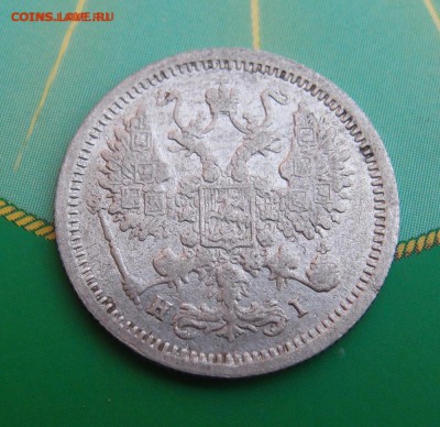 10 копеек 1877 СПБ HI (2) до 09.12 в 22,00 - 10к 1877 а 2.JPG
