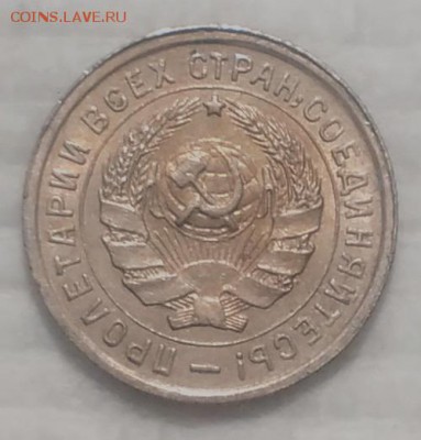 10 коп. 1934 unc (c косячками) - IMG_20161206_204525