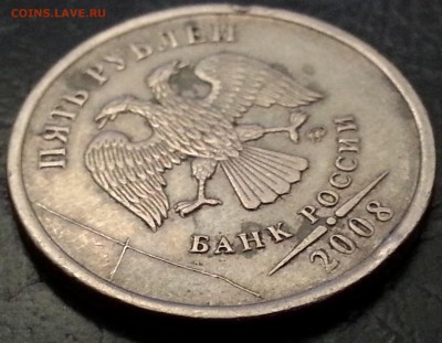 5 рублей 2008 года ПОЛНЫЙ РАСКОЛ до 09.12 - 34