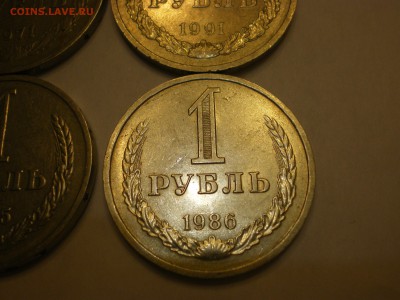 1 руб 1971, 1985, 1986, 1991м  до 09.12. - IMGP0394.JPG