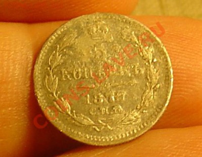 5 копеек 1878 НФ недорого до 12.01.11 22-00 - 5 коп 1878 11