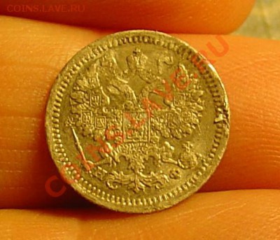 5 копеек 1878 НФ недорого до 12.01.11 22-00 - 5 коп 1878 1