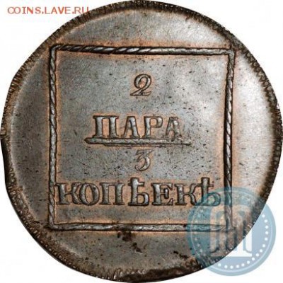 для Молдавии и Валахии - 2ж