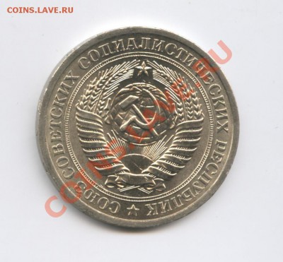 1 рубль 1969 года.До 10 января 2011г.До 22-01 по МСК - Изображение 1259