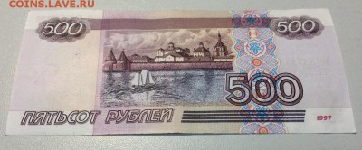 500 руб. мод. 2001 года ЛО 5535322 до 10.11.2016 - Фото 001