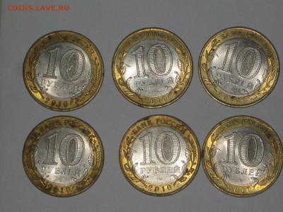 БИМ Юрьевец 6 штук с номинала. до 11 12 2016 - IMG_4717.JPG