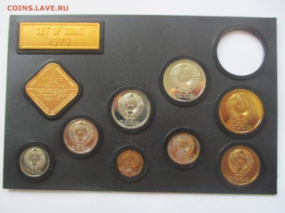1,2,3,5,10,15,20,50 копеек 1979 года - IMG_9903.JPG