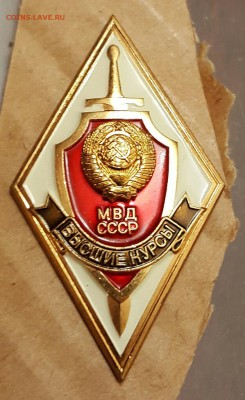 Ромб. Высшие курсы МВД СССР. ЛМД. До 10.12.2016 в 22.00 - 20161206_213707