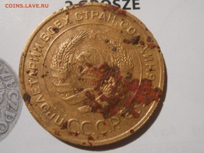 5 Копеек 1933 с 200 руб. до 10.12.16 в 22:30 - RSCN5967[1].JPG