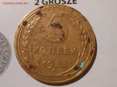 5 Копеек 1933 с 200 руб. до 10.12.16 в 22:30 - RSCN5965[1].JPG