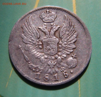 5 копеек 1815 СПБ МФ до 09.12 в 22,00 - 5к 1815 а.JPG