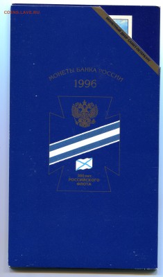 Набор 300 лет Флоту, до 12.12.2016 в 22-00 Мск - IMG_045