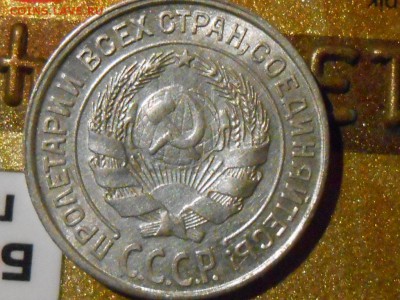 1927 год 10 и 15 копеек с блеском - RSCN5987[1].JPG