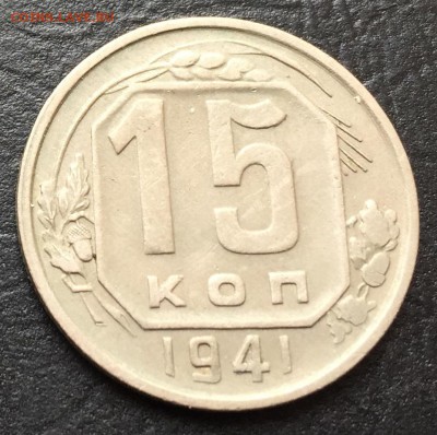 15 копеек 1941 до 13.12 22:00 - image-06-12-16-01-20-5