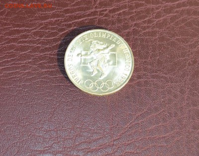 Олимпиада Мехико 1968 - olimpiada_mekhiko_1968_g_serebro (1)