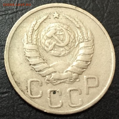 20 копеек 1937 до 13.12 22:00 - image-06-12-16-01-20