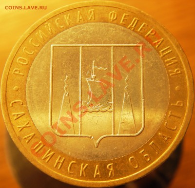 Сахалинская обл. шт.? - IMGP3410