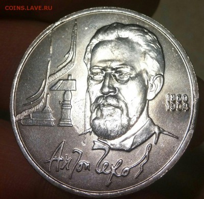 1 рубль 1989 года Чехов UNC. ВЫКУС. до 10.12.2016 - 5