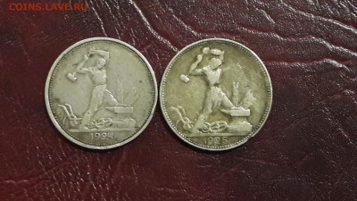 Полтинник 1924, 1925. До 12.12 - IMG_20161129_170244_1