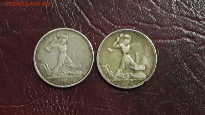 Полтинник 1924, 1925. До 12.12 - IMG_20161129_170242_0