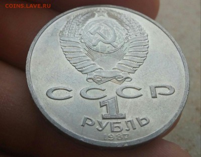 1 рубль 1987. Бородино (памятник). РАСКОЛ №1. ДО 10.12.2016 - 11