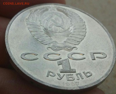 1 рубль 1987. Бородино (памятник). РАСКОЛ №2. ДО 10.12.2016 - 13