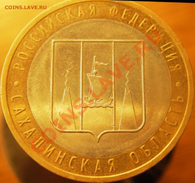 Сахалинская обл. шт.? - IMGP3415