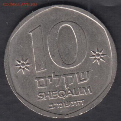 Израиль 10 шекелей до 8.12.2016 21-00 - Израиль а
