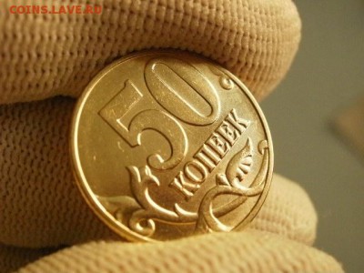 50 копеек 2002 года "М" Мешковая UNC! В Коллекцию! - P1150203.JPG