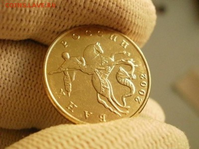 50 копеек 2002 года "М" Мешковая UNC! В Коллекцию! - P1150202.JPG
