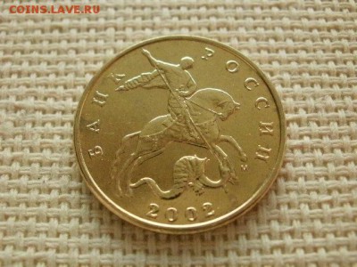 50 копеек 2002 года "М" Мешковая UNC! В Коллекцию! - P1150200.JPG